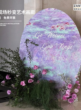 女士spa店紫色系店庆油画风莫奈花园KT板装饰会所活动背景墙布置