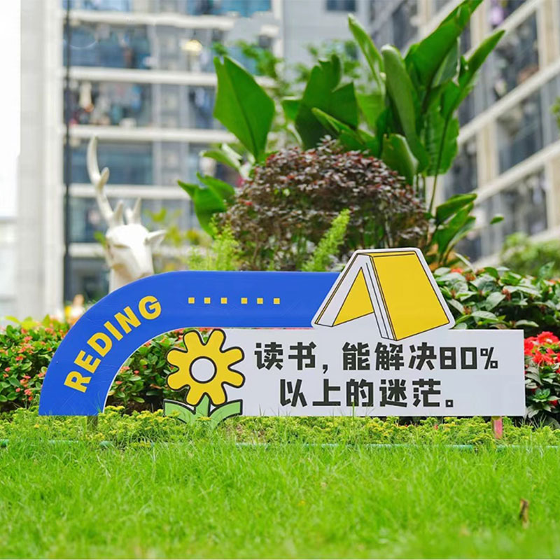 学校读书日kt板拍照道具氛围布置