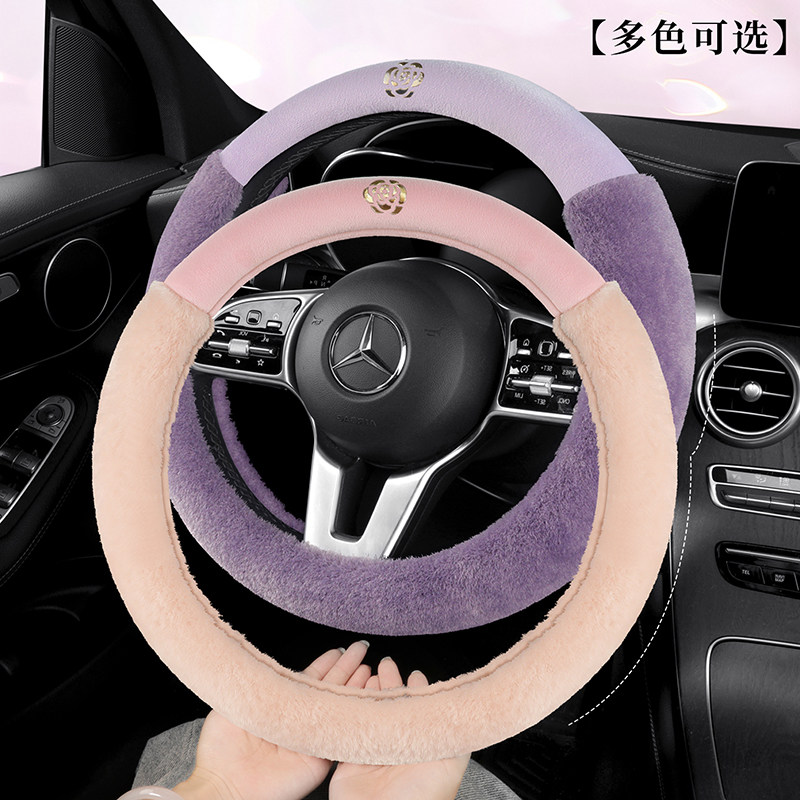 汽车方向盘套秋冬季毛绒简约山茶花女神小香风保暖把套车载保护套