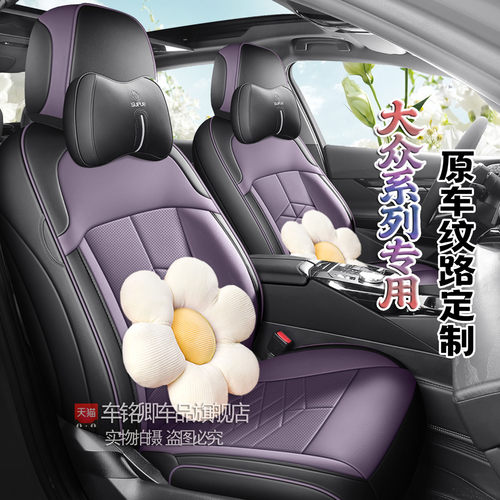 专车专用座套汽车坐垫五座定制