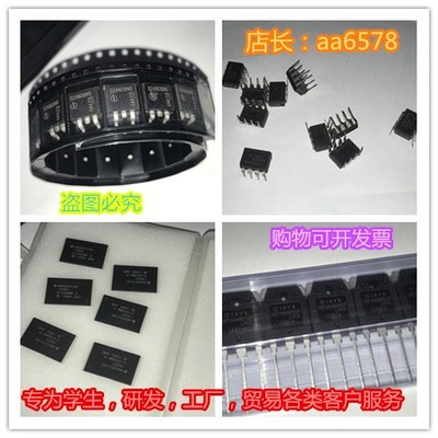貼片直插DP83843BVJE MRFIC0954R2 cs492603-cl DS1621S/T8R 6