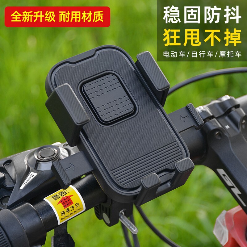 电动车后视镜手机支架山地车导航车把支架骑行摩托车外卖固定架
