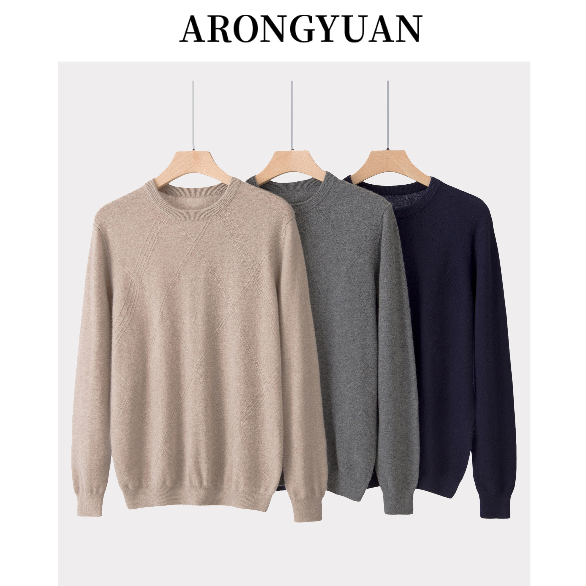 翻花菱形格~100山羊绒纯色圆领男套毛衣秋冬季新款宽松针织打底衫