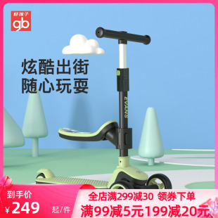 好孩子滑板车儿童多功能溜溜车男女孩滑滑车1-2-3岁6宝宝可坐可骑