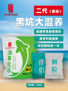 渔事沉浮二代果味大混养饵料黑坑搂浮水库鲢鳙鲫鲤扁草青通用