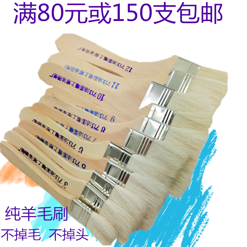 直销纯羊毛油画1-12软毛无痕国画排刷烧烤刷丙烯学生水粉油漆笔刷,文具电教/文化用品/商务用品,水粉/水彩/油画专用笔,淘宝优惠券,粉丝福利购,淘宝优惠卷