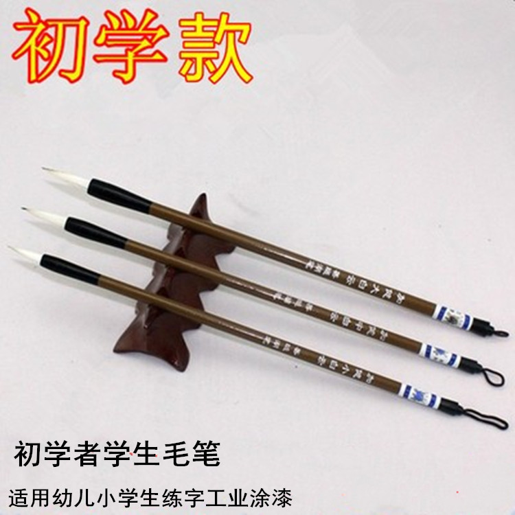 大白云狼毫羊毫初学者国画培训书法小学生练字毛笔大中小号批发价