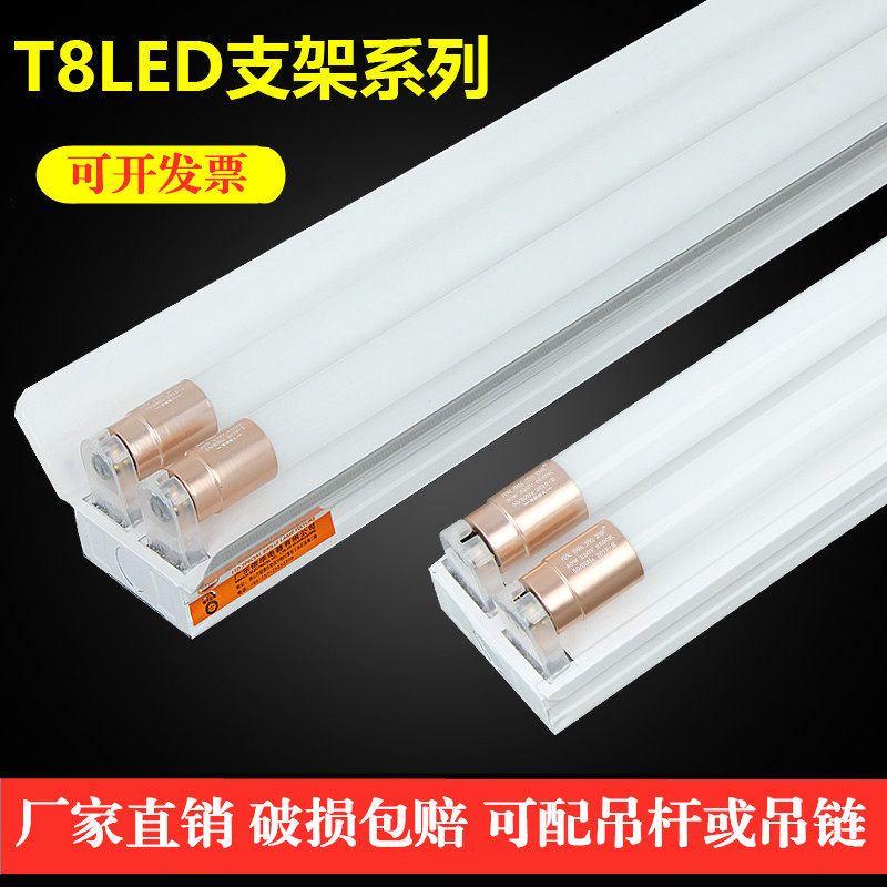 led双管日光支架照明灯工厂灯架
