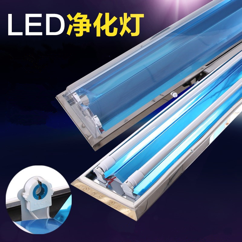 t8led净化灯不锈钢直边
