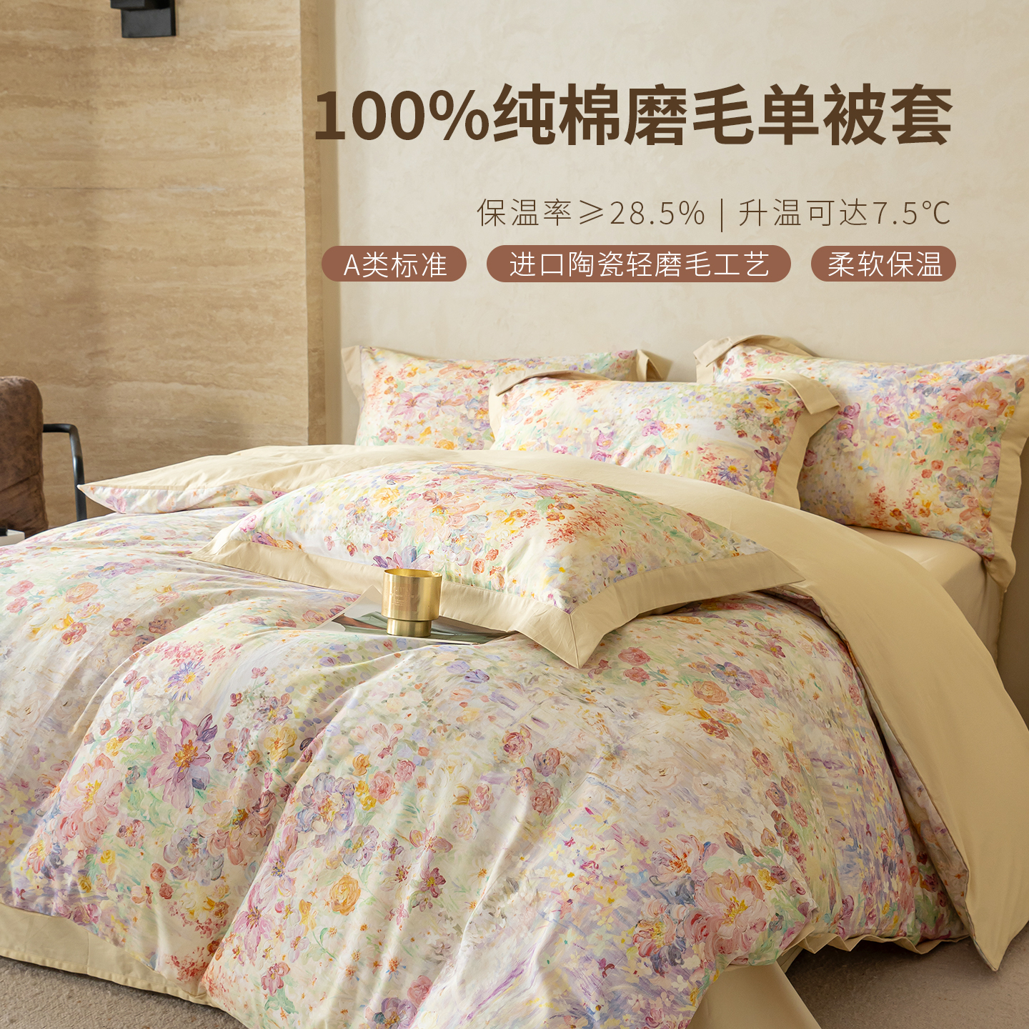 100支磨毛被套被罩单件全棉纯棉