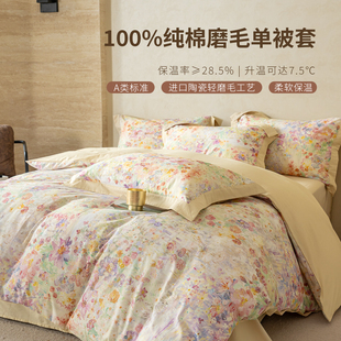 2025新款 100支磨毛被罩秋冬枕套三件套100棉 被套单件全棉纯棉