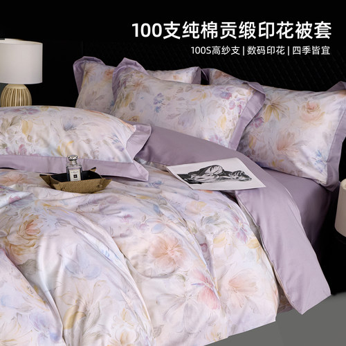 【100支纯棉被套单件】全棉三件套100棉2025春夏新品裸睡定制贡缎