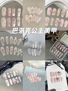 Miss17永远的仙女系列在逃巴洛克公主梦幻美甲浮雕爆闪手工穿戴甲