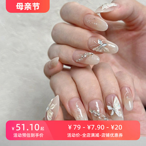 碟仙子/永远的仙女系列冰透裸色纯欲约会美甲白色蝴蝶手工穿戴甲