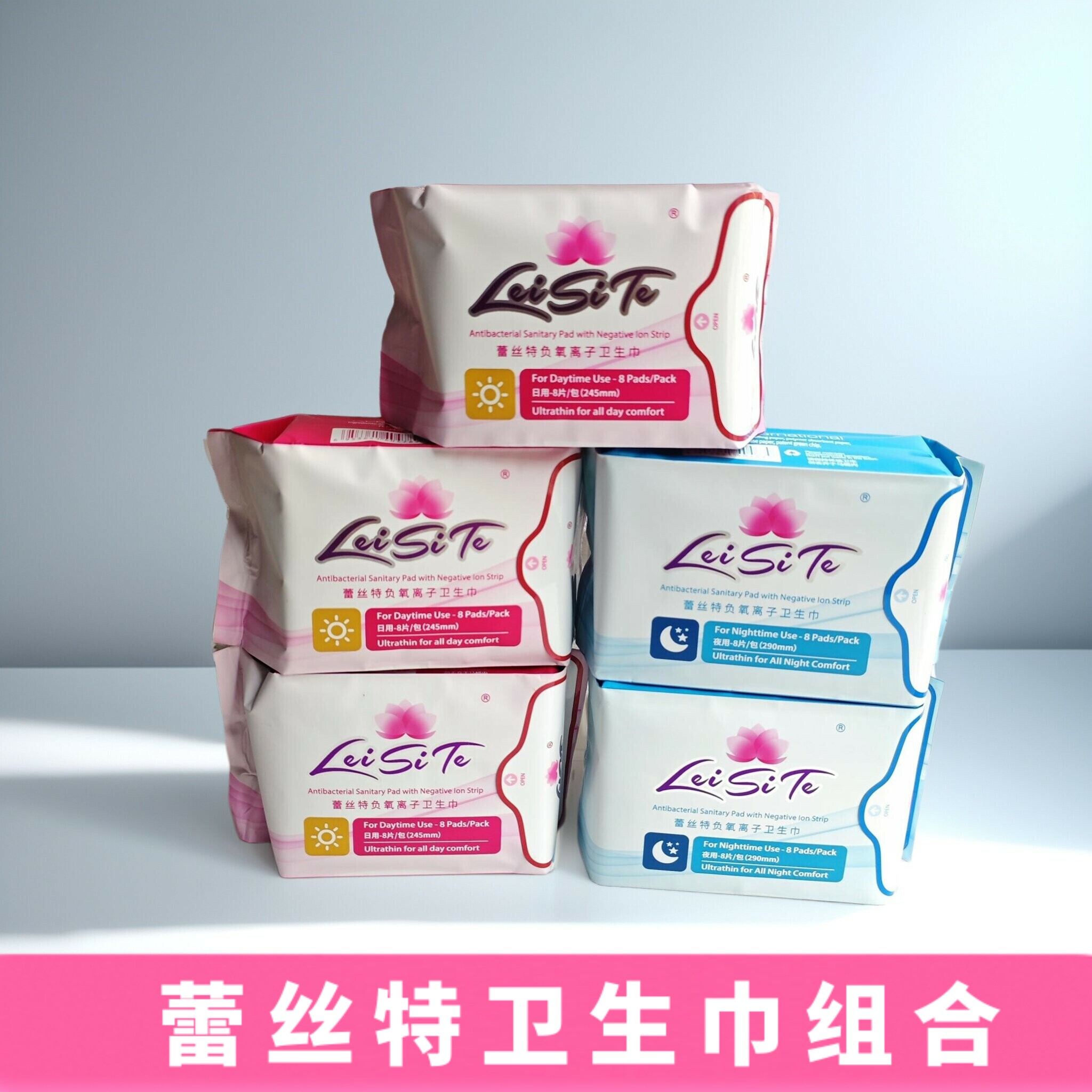 蕾丝特卫生巾组合装棉柔亲肤超薄透气日用夜用加长夜用干爽姨妈巾