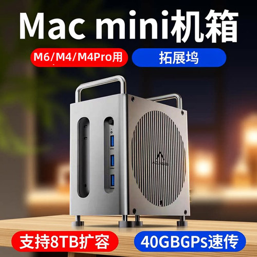 Acasis多接口扩展坞适用MACMINI