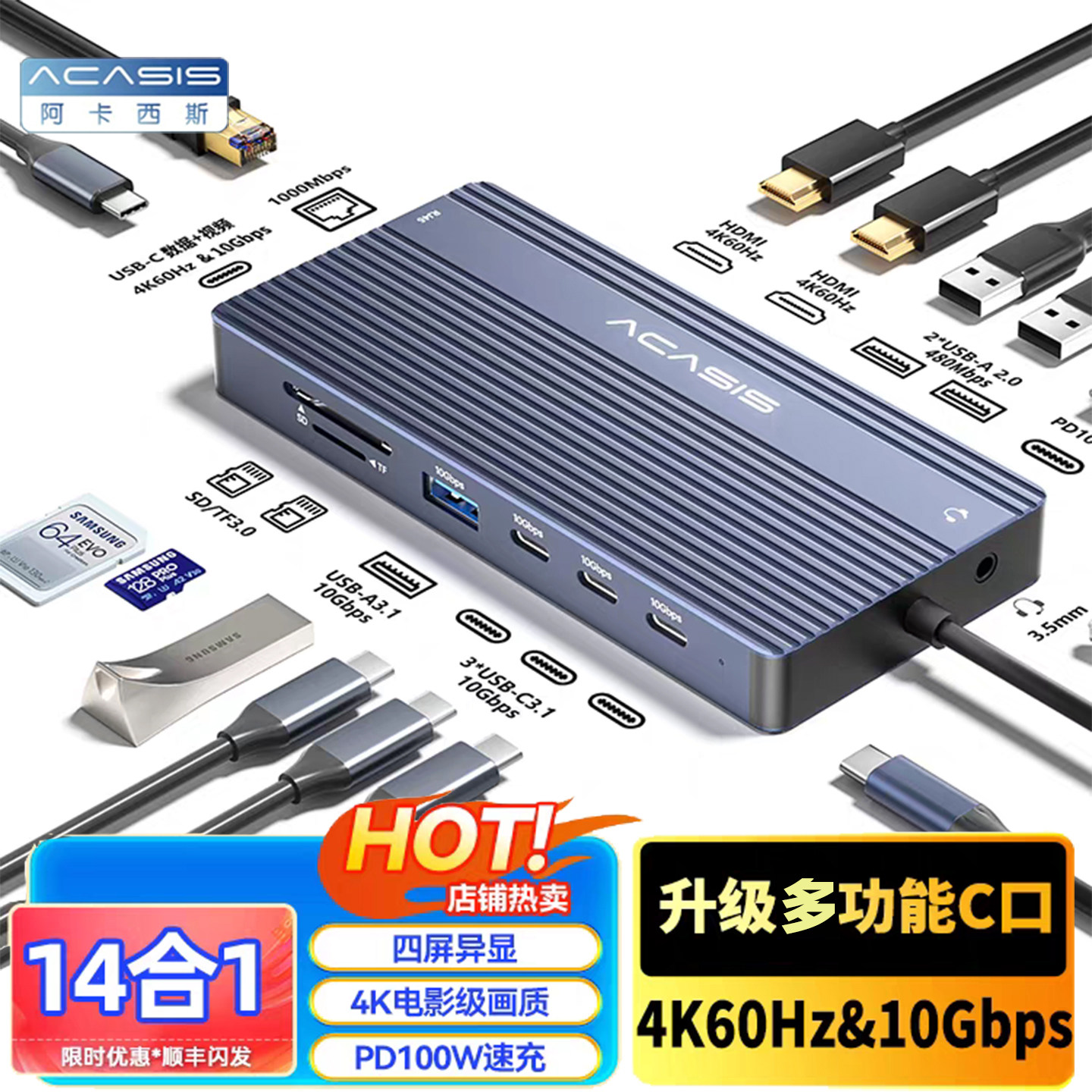 Acasis阿卡西斯typec拓展坞转HDMI扩展器四屏异显4K60Hz投屏集线器USB多合1扩展坞多功能C口桌面多功能转接器