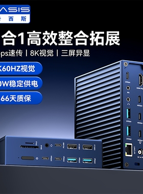 Acasis雷电4/3三屏异显分屏器typec扩展坞usb4/3.1拓展坞电脑笔记本40Gbps分线器hub桌面多功能集线器8K高清