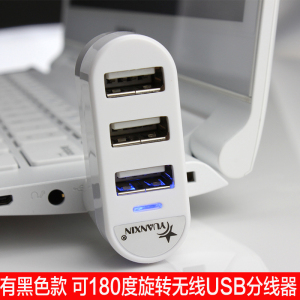 源欣电脑分线器usb扩展器笔记本多接口直插集线器手机一拖三拓展