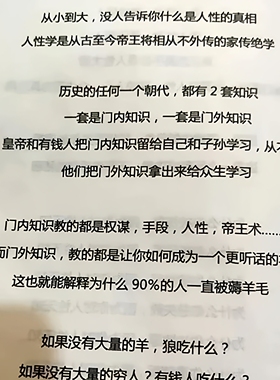 顶层不传之秘 绝密人性天书 3部合集MP3及PDF文字版