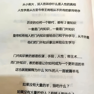 顶层不传之秘 绝密人性天书 3部合集MP3及PDF文字版