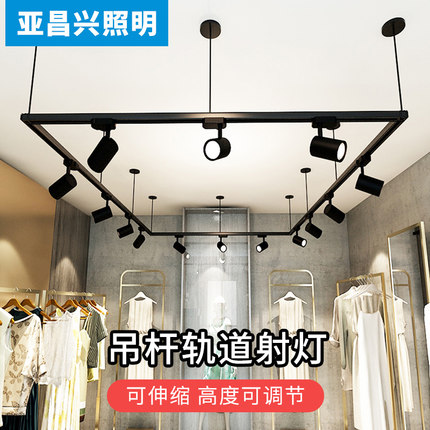 轨道灯led射灯店铺商用吊杆明装服装店专用客厅吊装滑轨轨道射灯