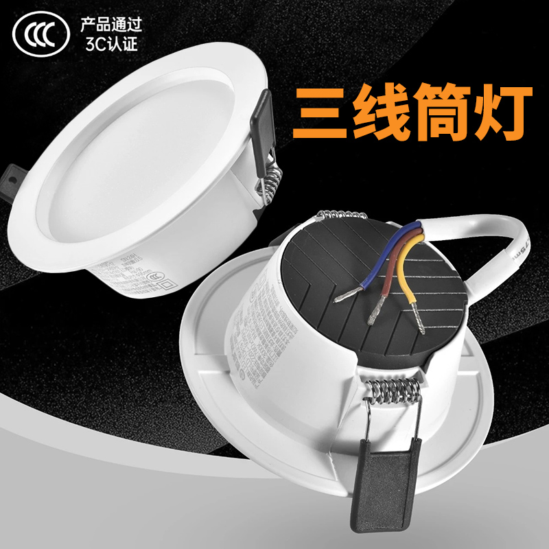 LED筒灯7W12W4寸6寸嵌入式天花灯