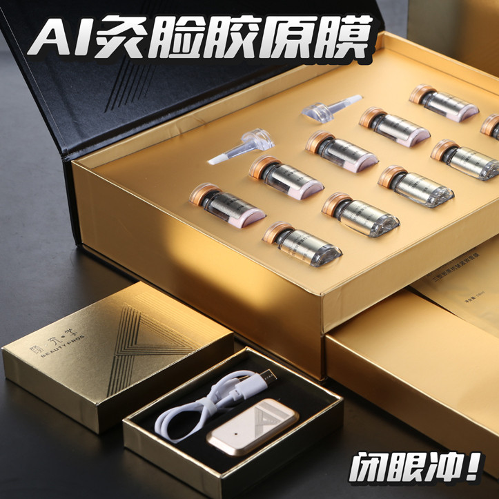 微商同款易灸灸颜究学AI灸脸胶原膜配冻干粉和精华+AI仪器