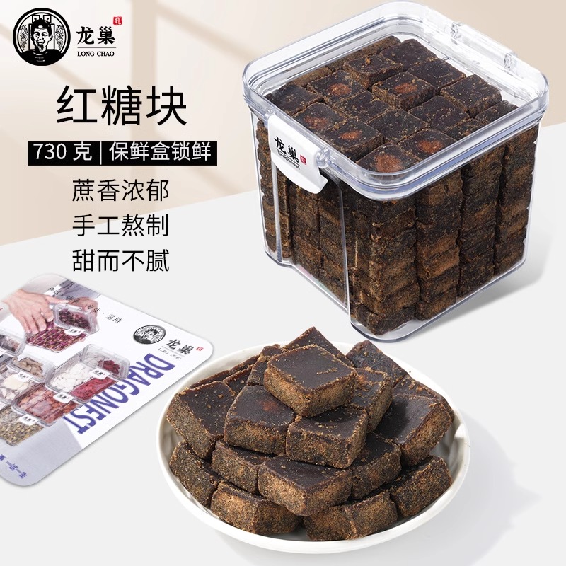 云南纯正红糖块大姨妈滋补