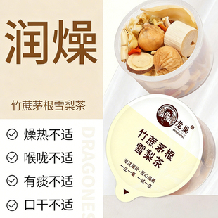竹蔗茅根雪梨茶 儿童毛根竹甘蔗马蹄茅根水无花果凉茶 清润水果茶