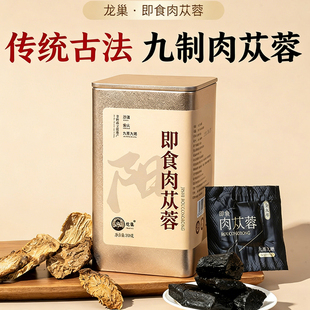 【传承古法】龙巢内蒙古肉苁蓉片 柴火九制 正宗阿拉善 即食泡茶