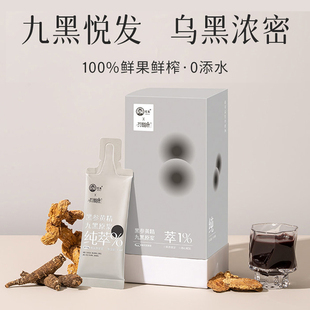 【乌润华发】龙巢黑参黄精九黑原浆乌黑黑芝麻黑豆黑枸杞桑葚悦发