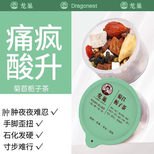 菊苣栀子茶葛根百合桑叶茯苓青钱柳叶蒲公英菊花枸杞花茶组合正品