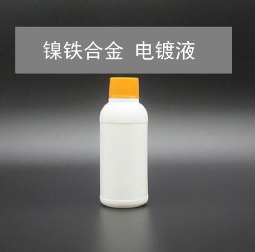 镍铁合金镀液镀水电镀镍铁合金