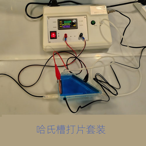 哈氏槽霍尔槽电源整流机打片机赫尔槽哈市槽亚克力hull cell test - 封面