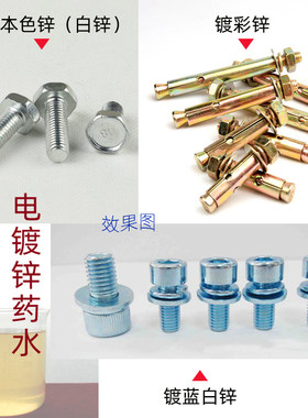 镀锌水电镀液防锈彩锌蓝白各种