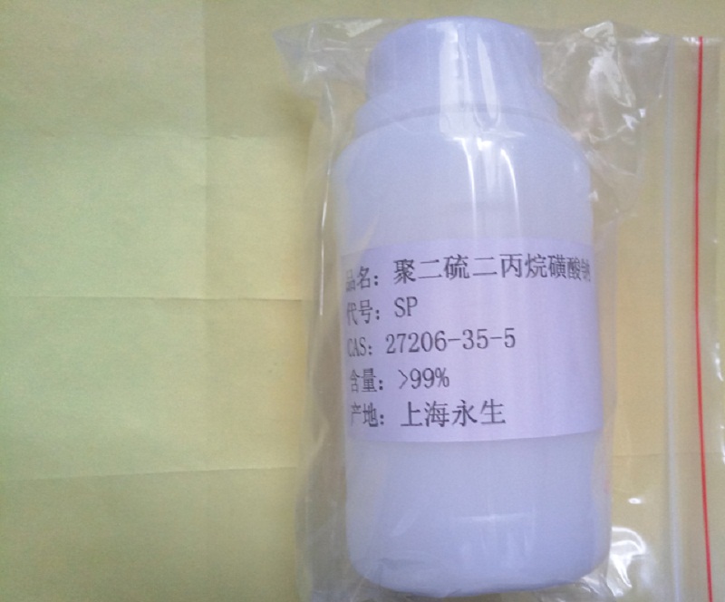 丙烷磺酸钠sps中间体咪唑硫脲