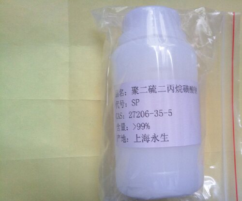 丙烷磺酸钠sps中间体咪唑硫脲