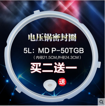 美的电压力锅密封圈5L6L升MY-QC50A5/50B12/PCS6040H硅胶圈3凸角在类目 厨房电器, 厨房家电配件, 电煲/电锅类配件中 - 来自Buy2taobao.com提供专业的淘宝代购服务