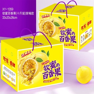 钦蜜百香果纸箱水果包装 新版 盒打包箱特硬加厚快递箱硬纸箱子礼盒