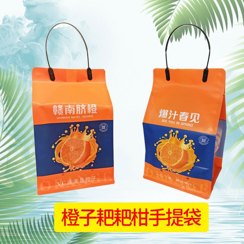 透明八边封赣南脐冰糖橙子包装袋通用手提袋水果店购物袋装送礼品