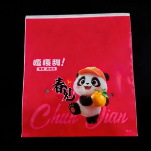 耙耙柑包装袋专用袋柑橘超市送礼手提加厚高档卡通定制透明塑料袋