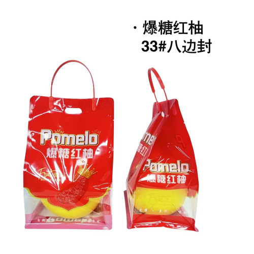 柚子包装袋专用袋红柚三红柚通用超市塑料水果袋子蜜柚手拎礼品袋