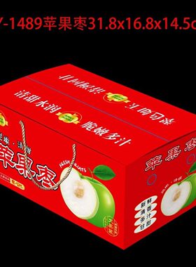 新版青枣包装盒礼盒通用装大甜枣蜜枣礼品盒空盒子水果箱子
