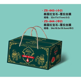 【仅空盒】红黄心泰柚国红宝石青柚包装盒柚子礼盒手提纸箱纸盒子