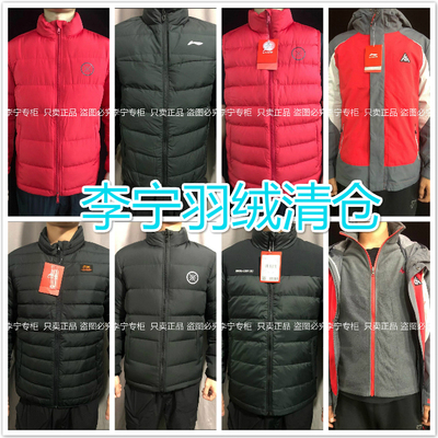 正品李宁特价清仓冬季休闲羽绒服