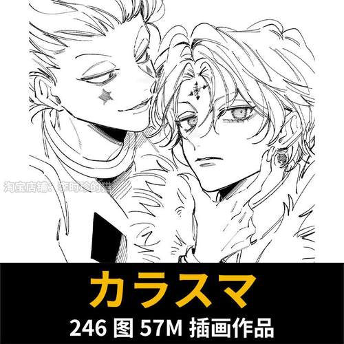 画师 カラスマ 男性人物帅哥线稿黑白插画漫画图集临摹参考素材