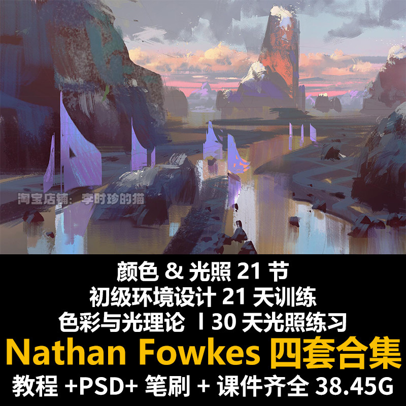 Nathan Fowkes 绘设计素材/源文件
