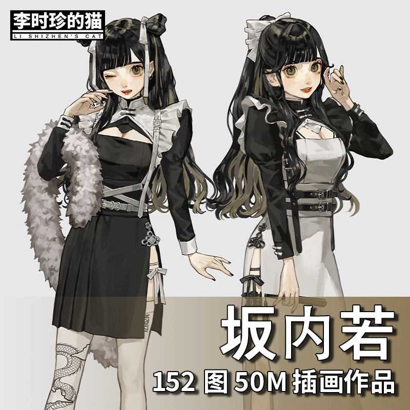 画集｜坂内若 可爱少女清新赛璐璐人物 游戏原画CG动漫参考素材