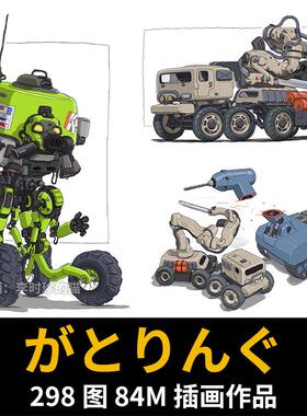 がとりんぐ插画图集 机械战车武器简化日式机甲风格 绘画参考素材